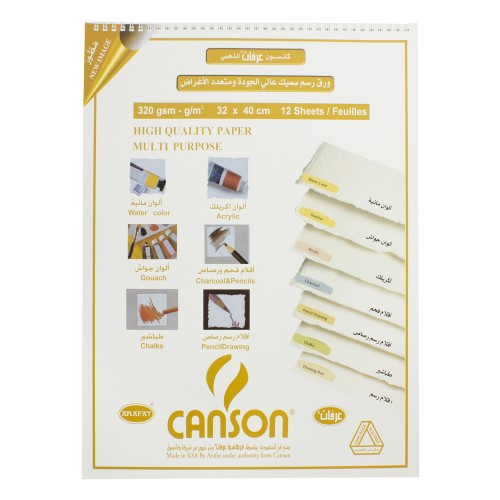 كراسة رسم 40 * 32 سم – CANSON