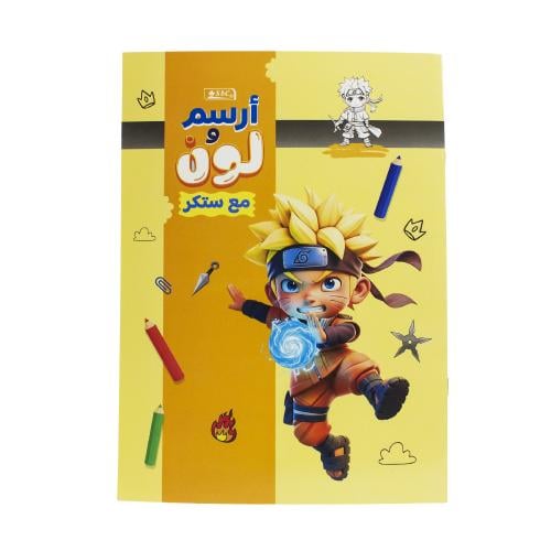 دفتر رسم وتلوين مع ستيكر تصميم Naruto