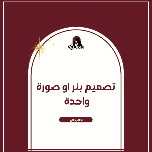 تصميم بنر او صورة واحدة