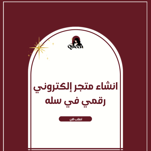 فتح متجر متكامل "منتجات رقمية "