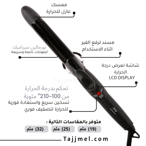 فير شعر جوي بروفيشنال سيراميك تورمالين