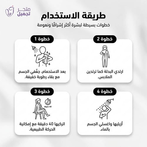 بدلة تفتيح الجسم التايلندية لترطيب وتفتيح البشرة