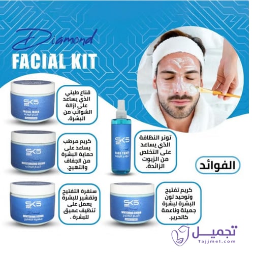 مجموعة العناية بالبشرة للرجال 5*1