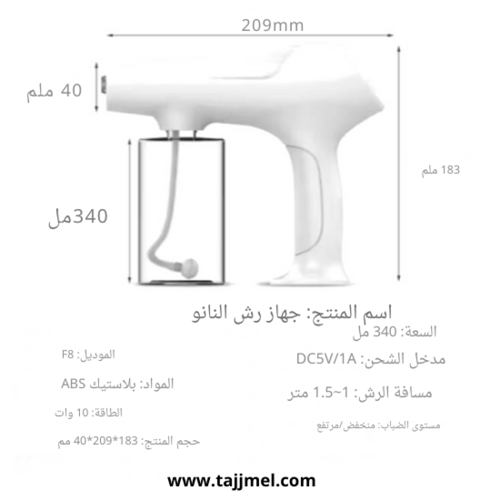 جهاز بخاخ النانو سبراي للعناية بالشعر للصوالين وال...