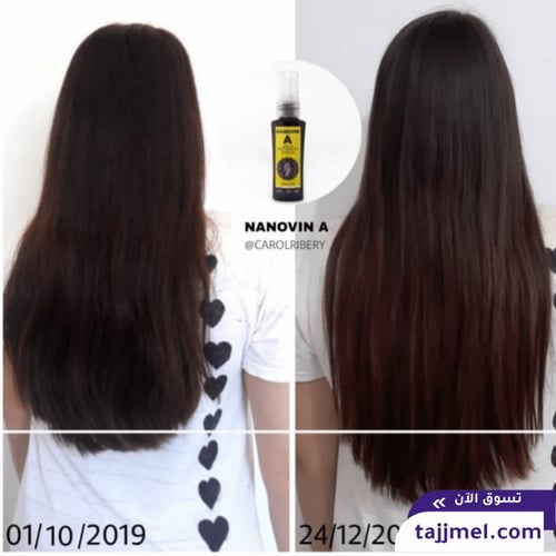 زيت برازيلي لتطويل وتكثيف الشعر