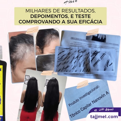 زيت برازيلي لتطويل وتكثيف الشعر