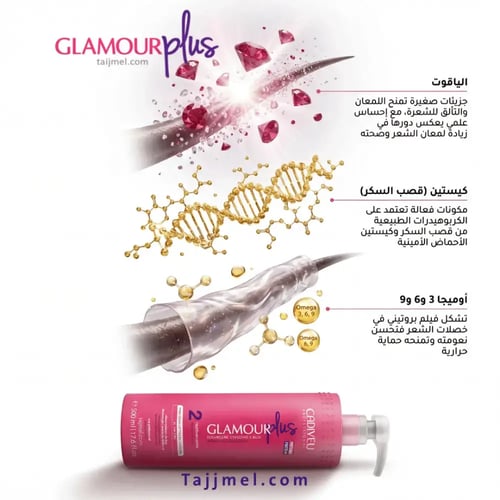 بروتين خالي من الفورمالين فرد الشعر البرازيلي جلام...