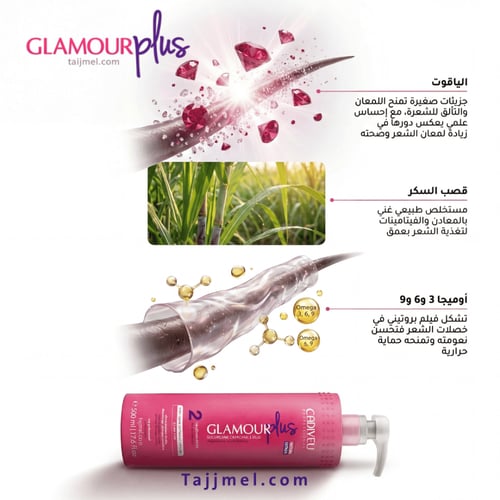 بروتين برازيلي جلامور لفرد الشعر طقم 500 مل