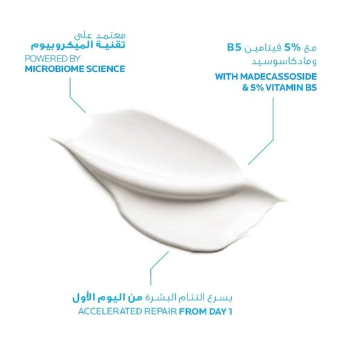 كريم مرمم ومهدئ للجلد سيكابلاست من لاروش بوزيه - 4...