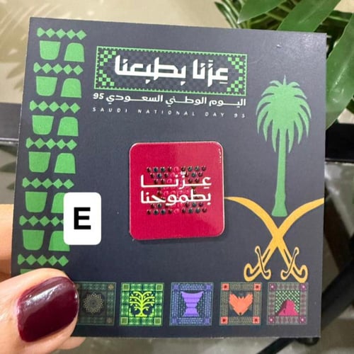 100 بروش متنوع من بروشات اليوم الوطني 95