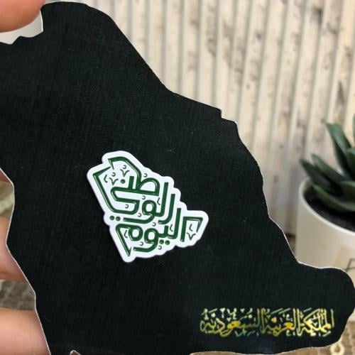 بروش يوم الوطني 94