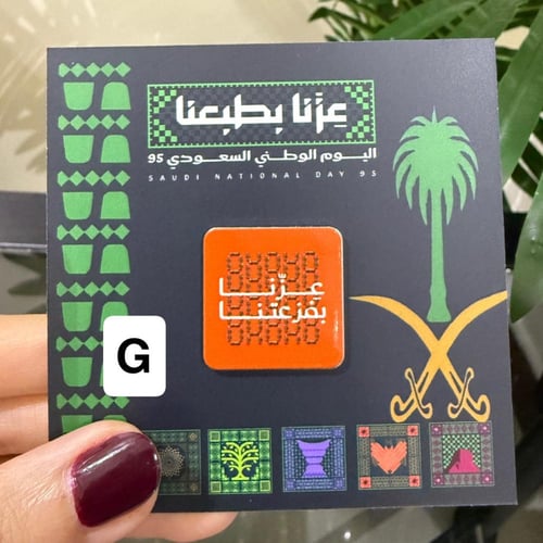 بروش اليوم الوطني 95