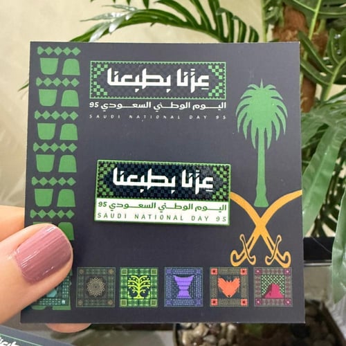 100 بروش متنوع من بروشات اليوم الوطني 95