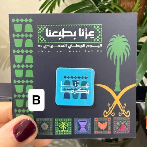 بروش اليوم الوطني 95