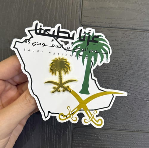 بوكس بروشات يوم الوطني