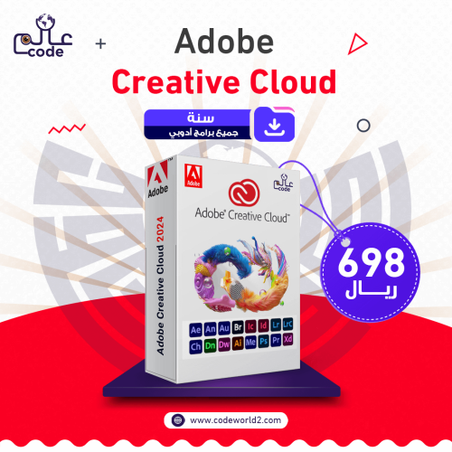 Adobe Creative Cloud- اشتراك سنة