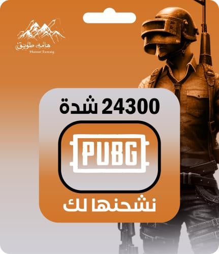 شحن 24300 شدة ببجي UC | اقساط تابي