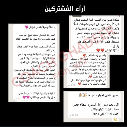 جدول رياضي وغذائي - متابعة