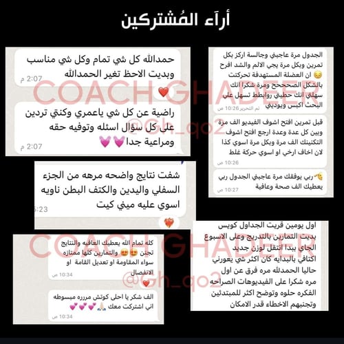 جدول رياضي وغذائي - بدون متابعة