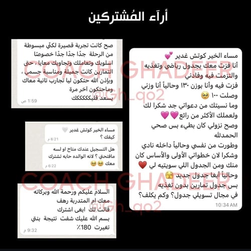 الباقة الشاملة - متابعة