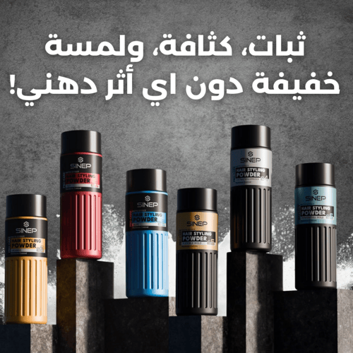 سينب بودرة تصفيف الشعر 20 قرام - S5 ذهبي