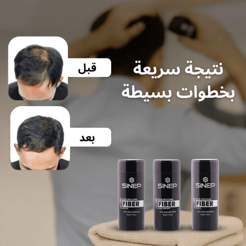 سينب بودرة ألياف بناء الشعر 50 قرام - بني غامق