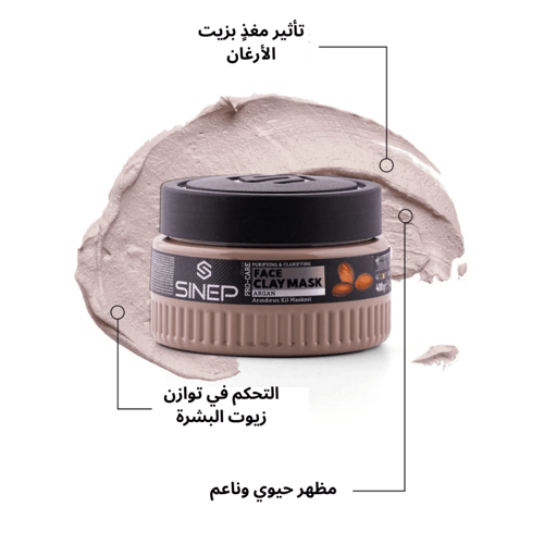 سينب قناع طيني بالأرغان 400غ
