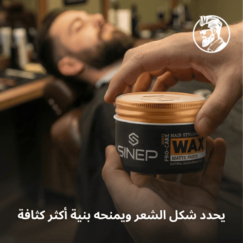 سينب واكس لتثبيت الشعر 100مل - معجون مطفي