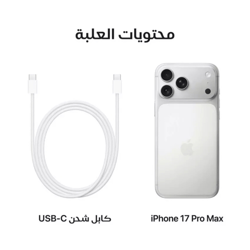 ابل ايفون 17 برو ، 5 جي، 6.9 بوصة، 256 جيجا، ابيض(...