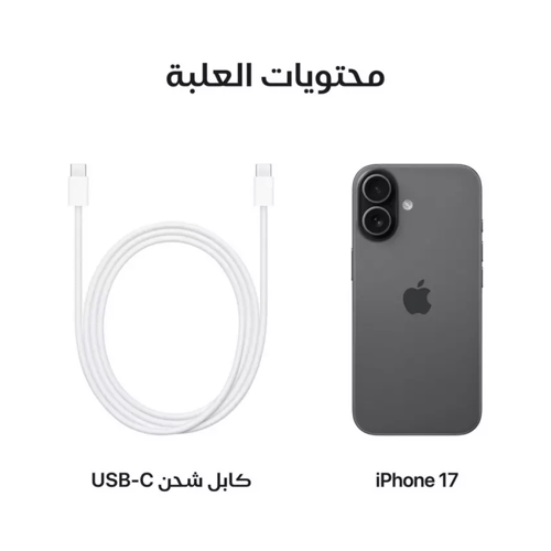 ابل ايفون 17، 5 جي، 6.3 بوصة، 256 جيجا، أسود