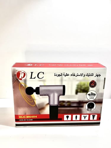 جهاز التدليك والاسترخاء