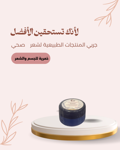 خمرية المسك