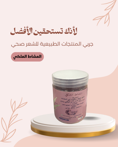 مشاط شعر يستعمل بشكل يومي ولايحتاج غسيل
