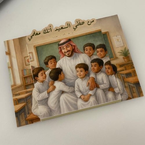 ورق ملاحظات يوم المعلم