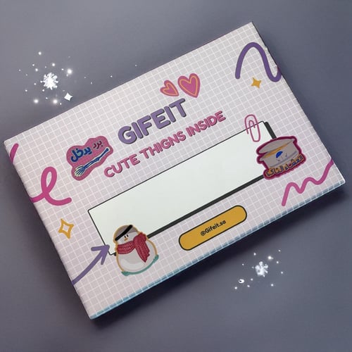 بوكس الشتاء