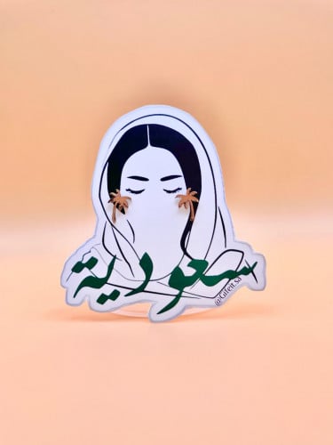 حلق سعودية بشكل نخلة