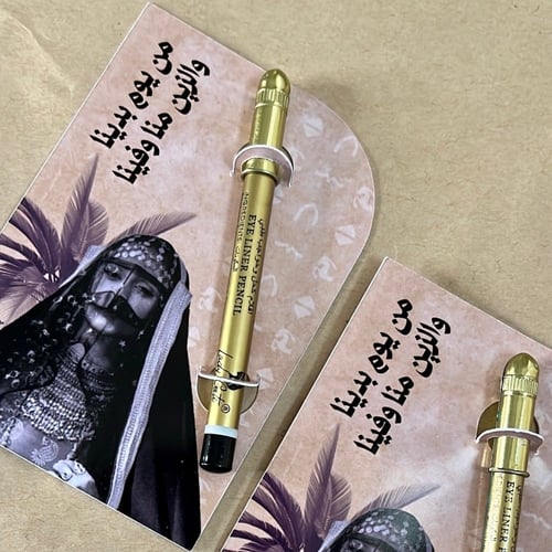 توزيعات الكحل