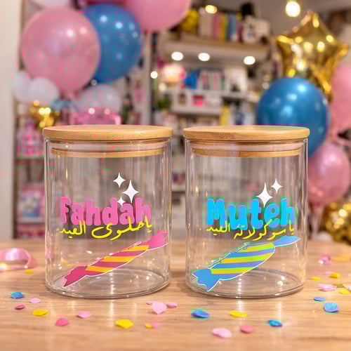 علبة زجاجية بالاسم