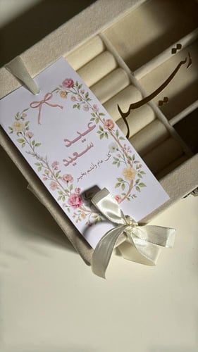 صندوق منظم اكسسوارت( ثيم العيد )