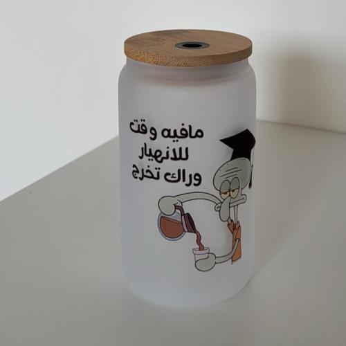 كوب تخرج شفيق