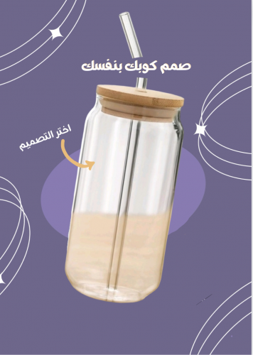 كوب تصميم حسب الطلب