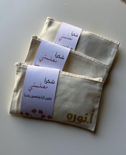 مقلميه يوم المعلم