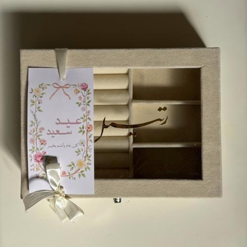 صندوق منظم اكسسوارت( ثيم العيد )