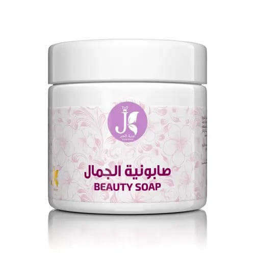 صابونية الجمال