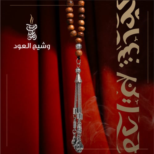 سبحة خشب العود
