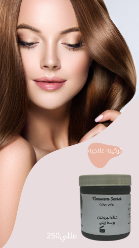 حناء الباروكه