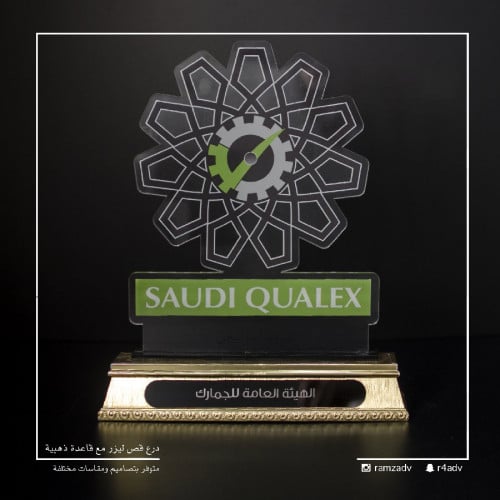 درع فاخر بقاعدة ذهبية