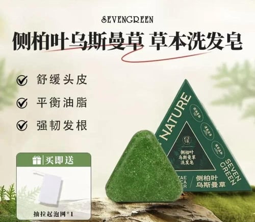 الصابونة الخضراء صابونة الشعر الصينية بالاعشاب (2...