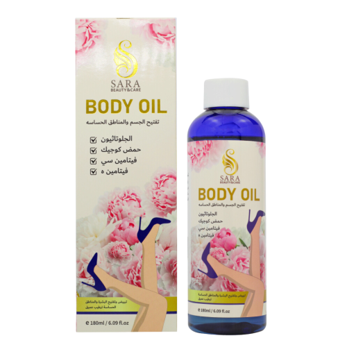 ساره بيوتي زيت الجلوتاثيون وحمض الكوجيك للجسم والم...