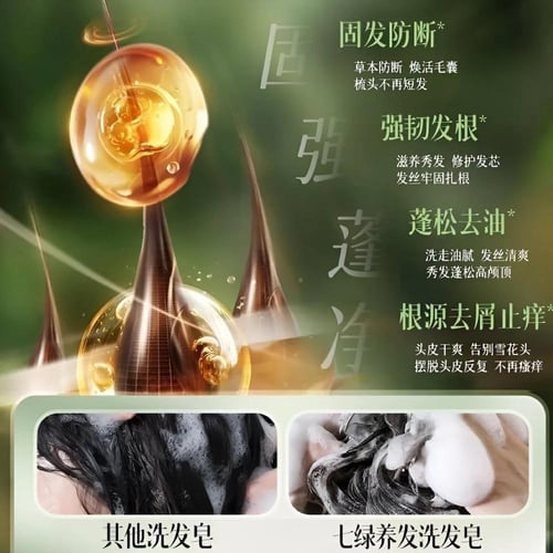 الصابونة الخضراء صابونة الشعر الصينية بالاعشاب (2...